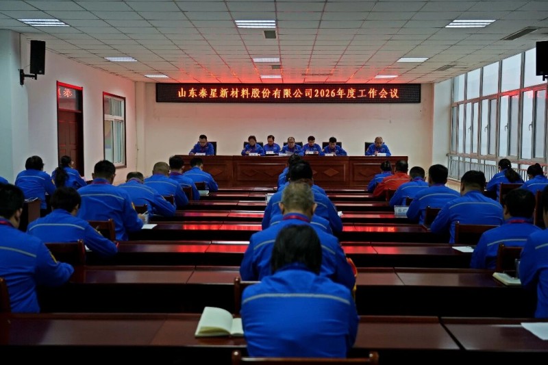 Taixing Co., Ltd.-k 2026 urteko lan konferentzia eta sari banaketa egiten ditu